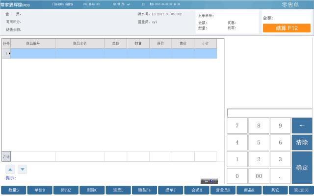 翔秋汽配